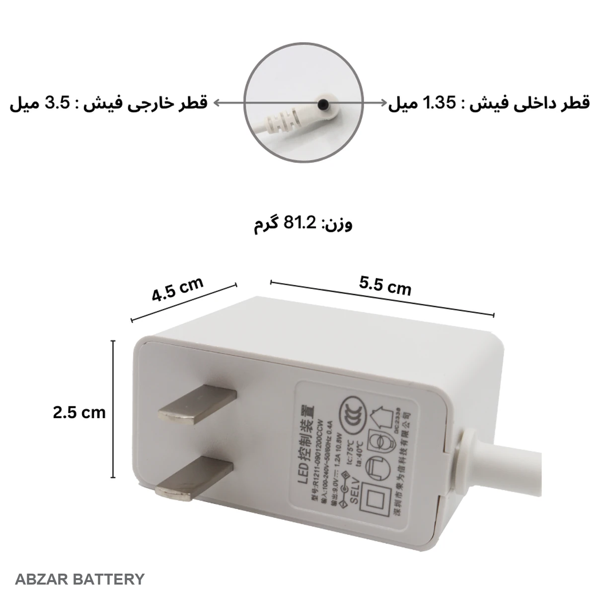 آداپتور 9 ولت 1.2 آمپر (فیش وینگویی) با 1.35 × 3.5 میلیمتر برای دستگاههای سازگار با آداپتور عمومی