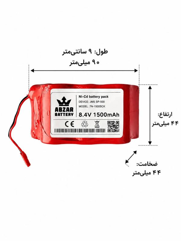 باتری پمپ سرنگ JMS SP-500 نیکل کادمیوم 8.4 ولت